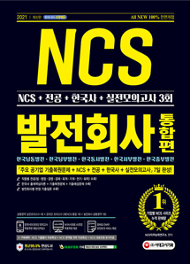 디지털서재 발전회사통합편 이미지