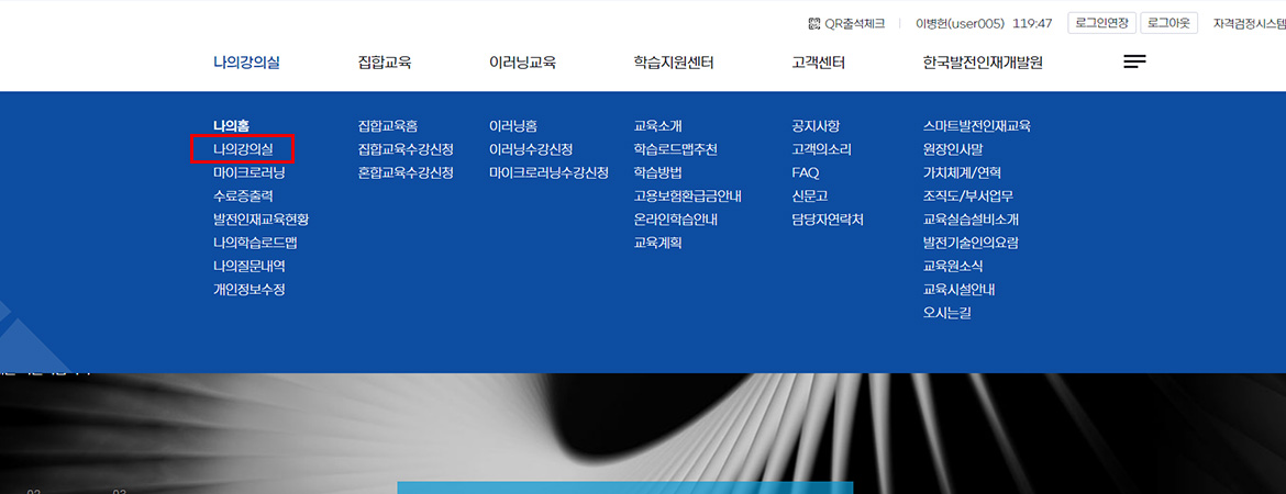 학습방법 교육신청안내 개인신청절차 집합교육 순서 이미지4